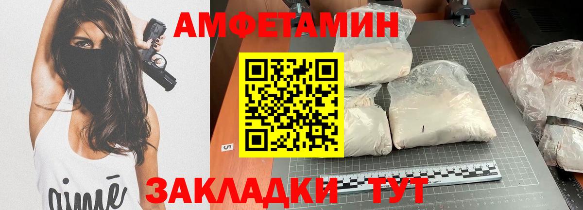 Рыбинск  АМФ  Вход с VPN  АМФЕТАМИН Premium 