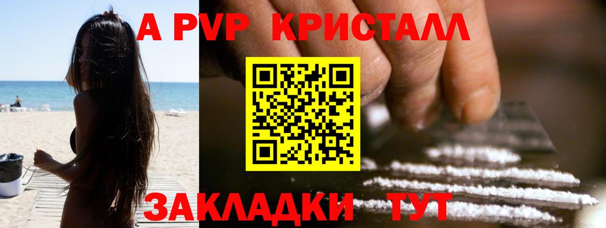 Alpha-PVP мука Рыбинск