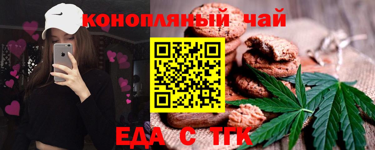 Cannafood марихуана  Вход с VPN  Рыбинск 