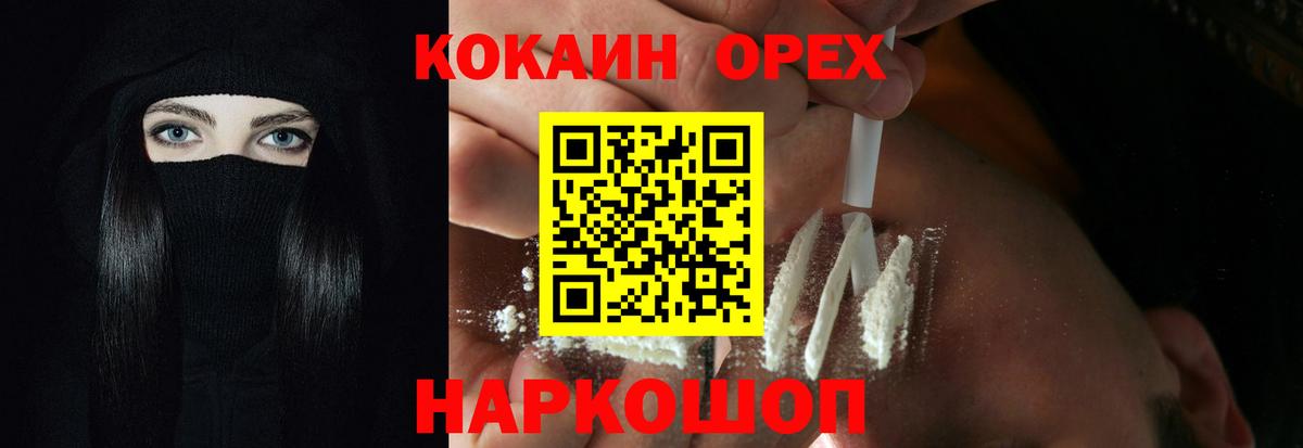 COCAIN Колумбийский Рыбинск