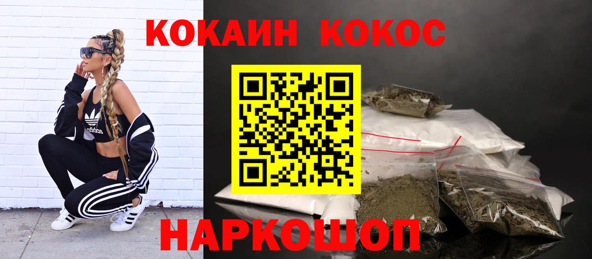 Рыбинск  где купить   Вход с VPN  Cocaine Fish Scale  Кокаин Перу  COCAIN 