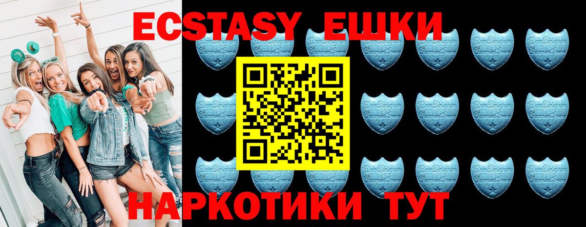 Экстази VHQ Рыбинск