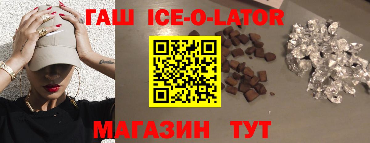 ГАШИШ Premium Рыбинск