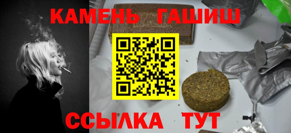 Гашиш hashish  Гашиш Cannabis  Вход с VPN  ГАШИШ  Рыбинск 