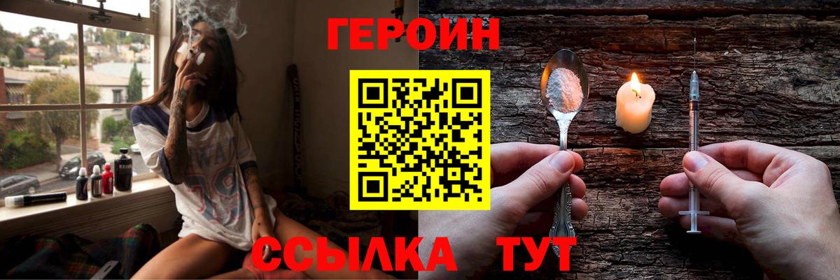 Героин белый  ГЕРОИН  Рыбинск  Вход с VPN 