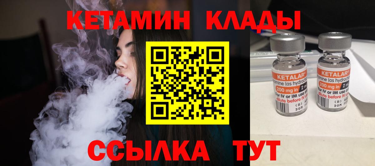 Рыбинск  Кетамин ketamine  Вход с VPN 