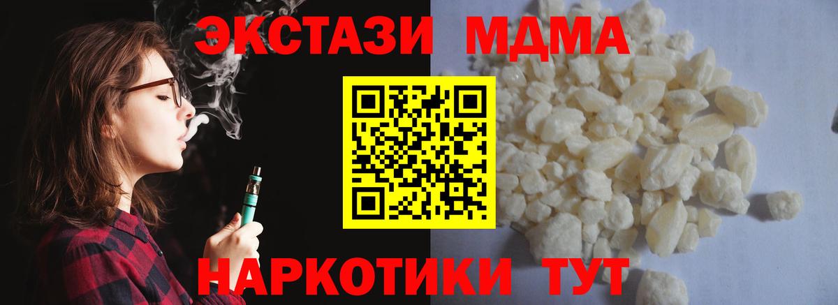 МДМА кристаллы  Вход с VPN  MDMA crystal  Рыбинск 