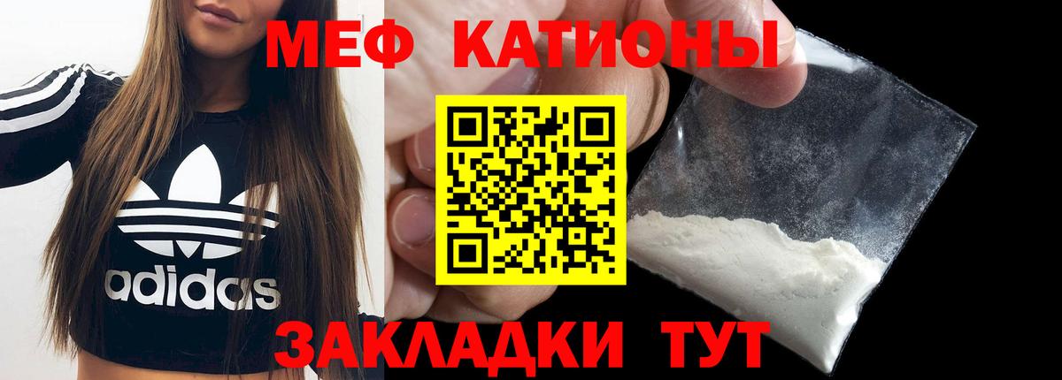 Меф мука Рыбинск
