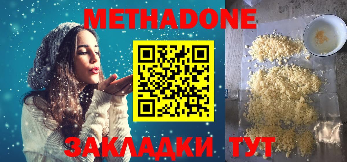 Рыбинск  Метадон мёд  Вход с VPN  Метадон мёд 