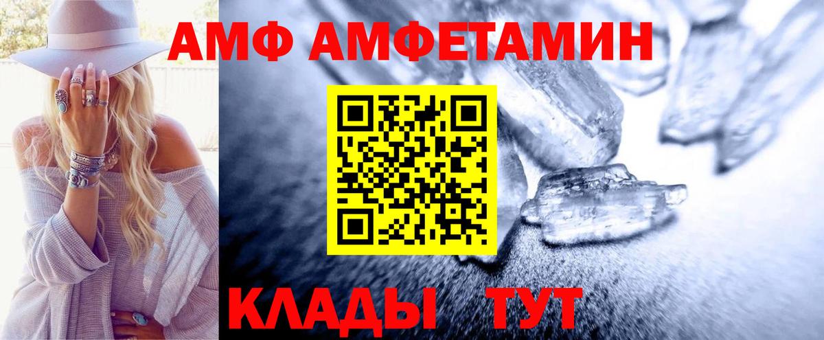 Метамфетамин кристалл  Вход с VPN  Рыбинск  Метамфетамин кристалл 