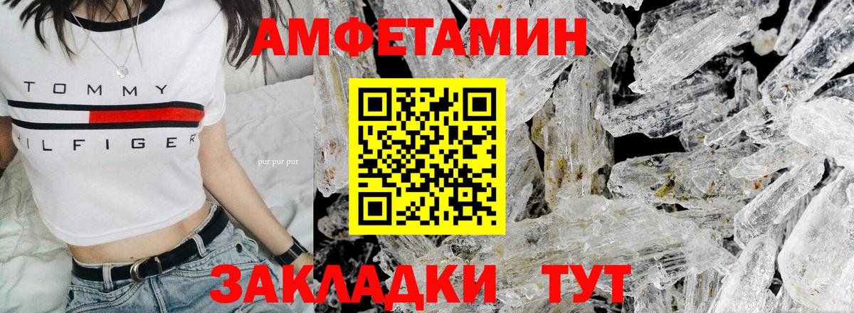 Первитин Methamphetamine Рыбинск