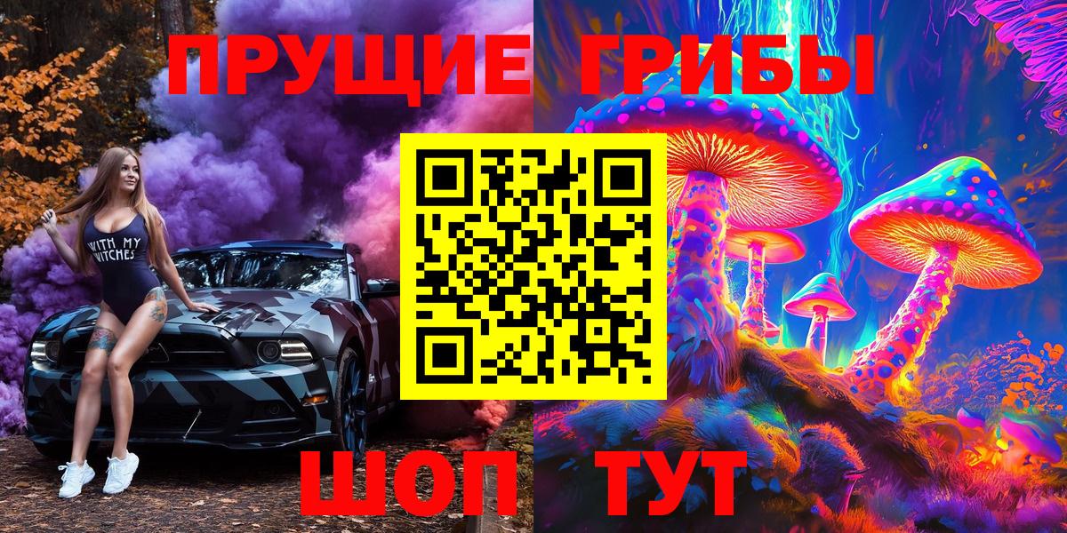 Псилоцибиновые грибы Psilocybine cubensis  Вход с VPN  Рыбинск 